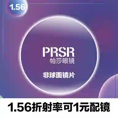 PRSR PJ66395