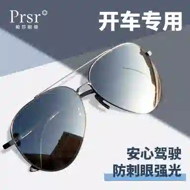 PRSR