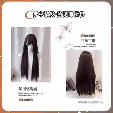 GLUNA lolitajk 75cm