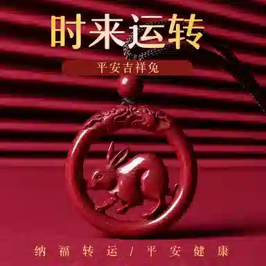 宝致 十二生肖镂空 小众设计感 再造辰砂朱砂 玉石吊坠 男女同款情侣款