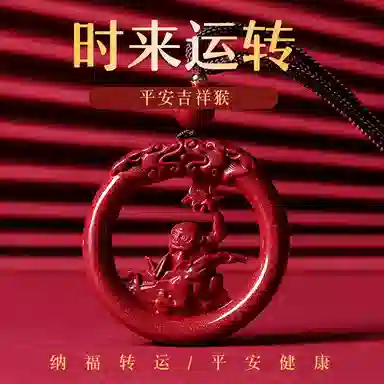 宝致 十二生肖镂空 小众设计感 再造辰砂朱砂 玉石吊坠 男女同款情侣款