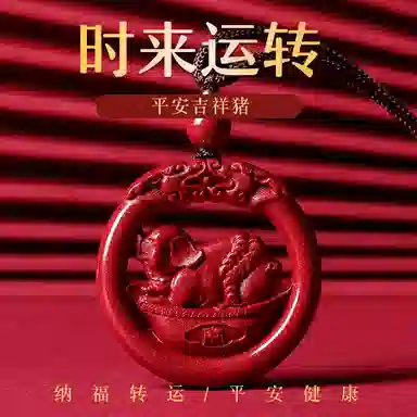 宝致 十二生肖镂空 小众设计感 再造辰砂朱砂 玉石吊坠 男女同款情侣款