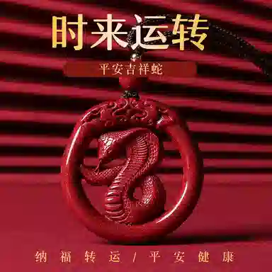 宝致 十二生肖镂空 小众设计感 再造辰砂朱砂 玉石吊坠 男女同款情侣款