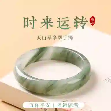 【圣诞新年专属】 宝致 青山黛翠玉贵妃镯平安美人镯汉服旗袍古色古香 新中式国潮古风清冷优雅高级感温婉气质好运 天山翠 手镯 女款