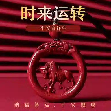 宝致 十二生肖镂空 小众设计感 再造辰砂朱砂 玉石吊坠 男女同款情侣款