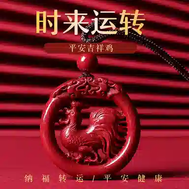 宝致 十二生肖镂空 小众设计感 再造辰砂朱砂 玉石吊坠 男女同款情侣款