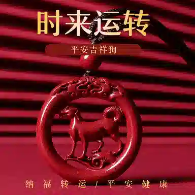 宝致 十二生肖镂空 小众设计感 再造辰砂朱砂 玉石吊坠 男女同款情侣款