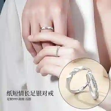 Pincai Eternal Love Ring