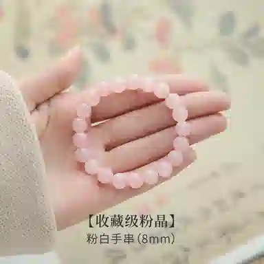 品彩 轻奢高级感 气质时尚 招桃花 好运 正缘桃花 时来好运 水逆退散 粉水晶 手串 女款