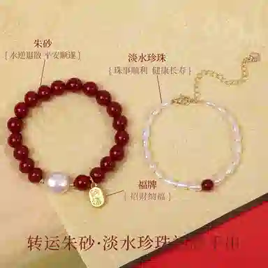【招财纳福】品彩 好运抽签 水逆退散 新中式国潮再造辰砂 高含量紫金砂帝王砂正品朱砂 巴洛克纽扣珠 本命年 淡水珍珠 手串 女款