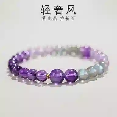 轻奢高级感 气质时尚 简约百搭 拼色 品彩 好运 诸事顺利 福气满满 一帆风顺 紫水晶 手串 女款