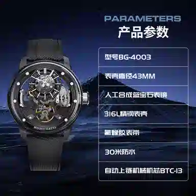 BONEST GATTI BG4003-R