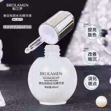 BROLAMEN