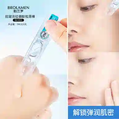 BROLAMEN