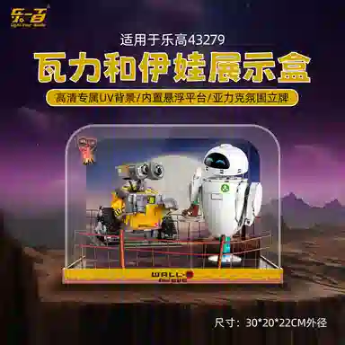 LIGHT YOUR BRICKS 43279