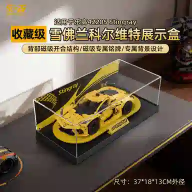 LIGHT YOUR BRICKS 42205 Stingray