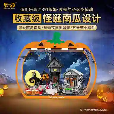 LIGHT YOUR BRICKS 21351