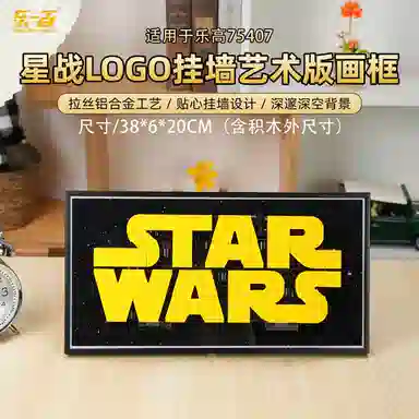 LIGHT YOUR BRICKS 75407LOGO