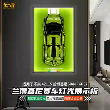 LIGHT YOUR BRICKS Lamborghini Ferrari Wall Display Panel