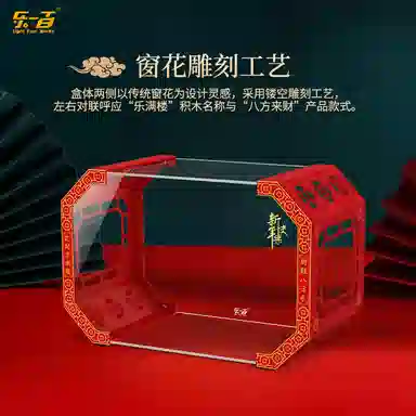 LIGHT YOUR BRICKS 202480113