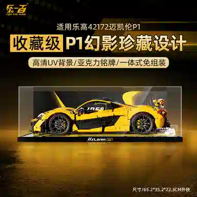 LIGHT YOUR BRICKS McLaren P1 Display Case