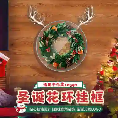 LIGHT YOUR BRICKS 10340