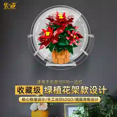 LIGHT YOUR BRICKS 10370