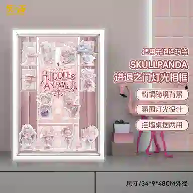 LIGHT YOUR BRICKS SP