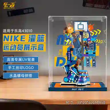 LIGHT YOUR BRICKS 43010Nike