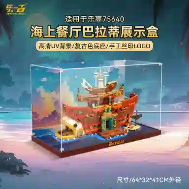 LIGHT YOUR BRICKS 75640