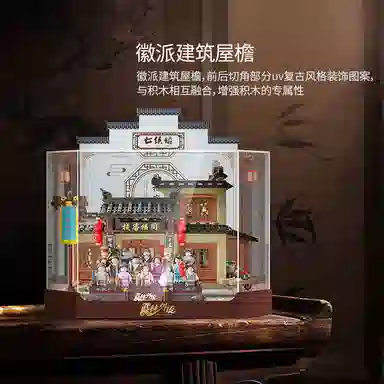 LIGHT YOUR BRICKS 86220