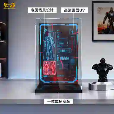 LIGHT YOUR BRICKS MK85