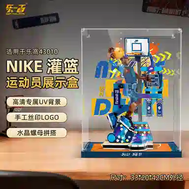 LIGHT YOUR BRICKS 43010Nike