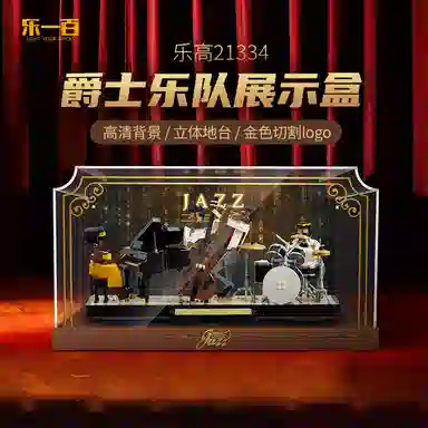 LIGHT YOUR BRICKS21334