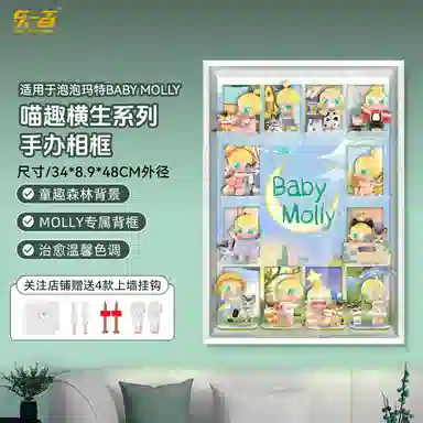 LIGHT YOUR BRICKS Baby Molly