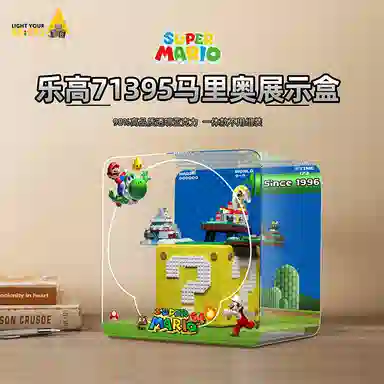 LIGHT YOUR BRICKS 7139564