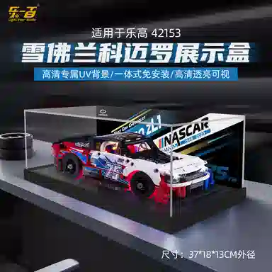 LIGHT YOUR BRICKS 42153ZL1NASCAR