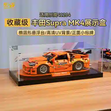 LIGHT YOUR BRICKS 42204Supra MK4