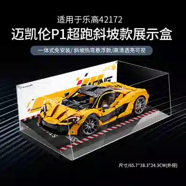 LIGHT YOUR BRICKS McLaren P1 Display Case