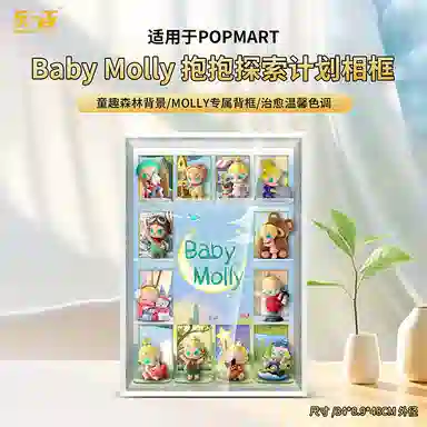 LIGHT YOUR BRICKS Baby Molly