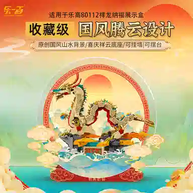 LIGHT YOUR BRICKS 80112