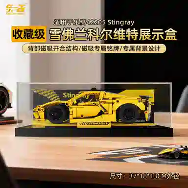 LIGHT YOUR BRICKS 42205 Stingray