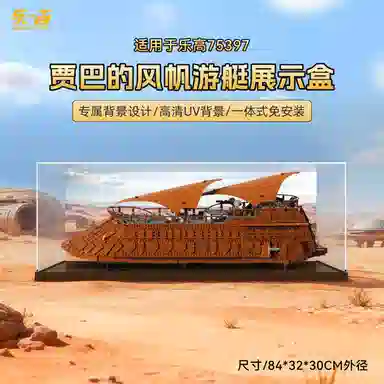 LIGHT YOUR BRICKS 75397