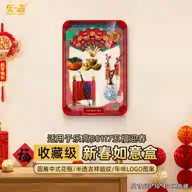 LIGHT YOUR BRICKS 80117