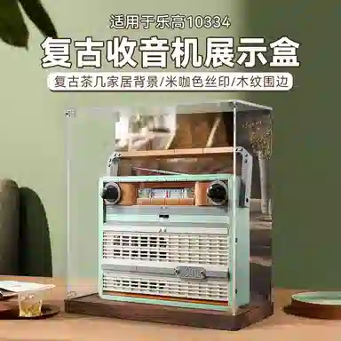 LIGHT YOUR BRICKS 10334