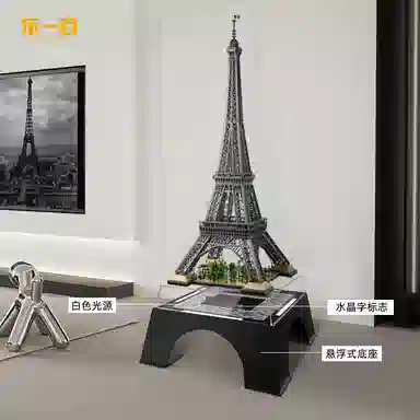 Light Your Bricks Eiffel Tower Display Base