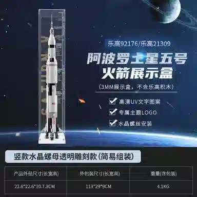 Light Your Bricks 92176 Display Case