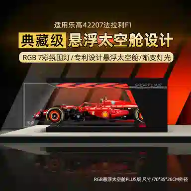 LIGHT YOUR BRICKS 42207 Ferrari SF-24 F1 Racing Display Case