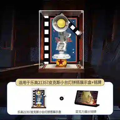 LIGHT YOUR BRICKS 21357