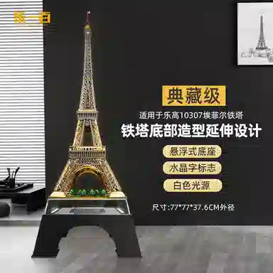 Light Your Bricks Eiffel Tower Display Base